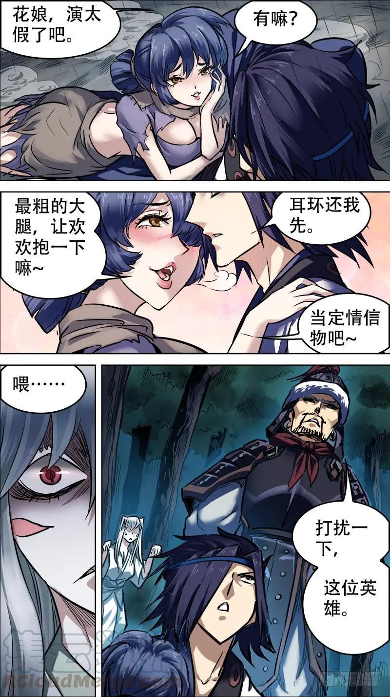 卅贰、洪流-刍狗-永宵文化·腊肉（第7张）