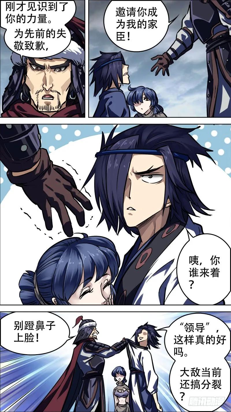 卅贰、洪流-刍狗-永宵文化·腊肉（第8张）
