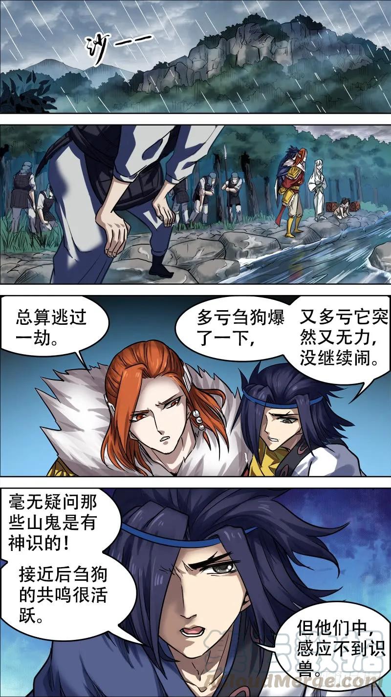 卅贰、洪流-刍狗-永宵文化·腊肉（第5张）
