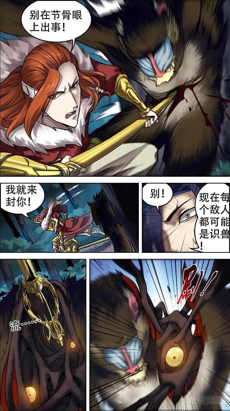 卅贰、洪流-刍狗-永宵文化·腊肉（第2张）