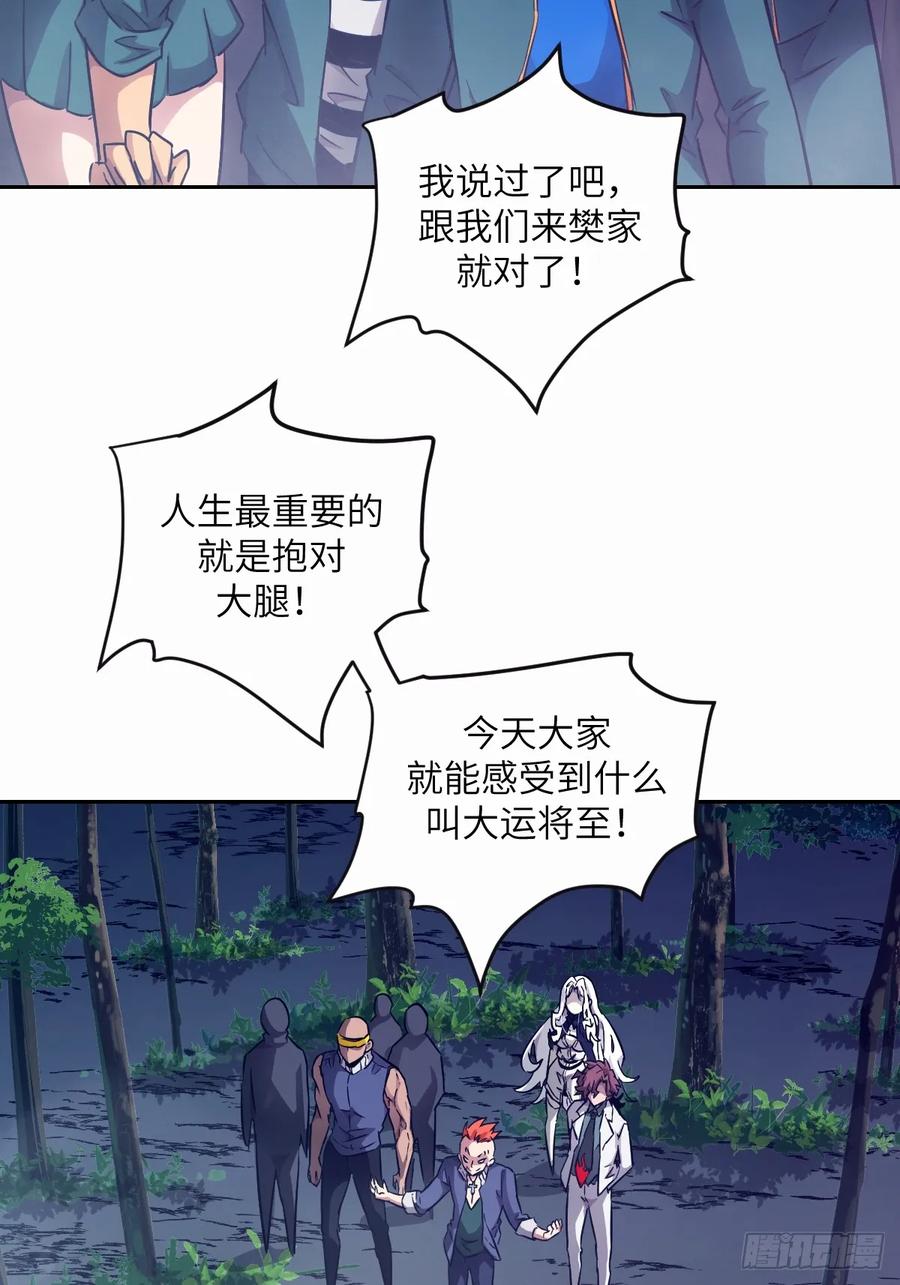 094“盛宴”前夜-我的左手能异变-莒小暗（第2张）