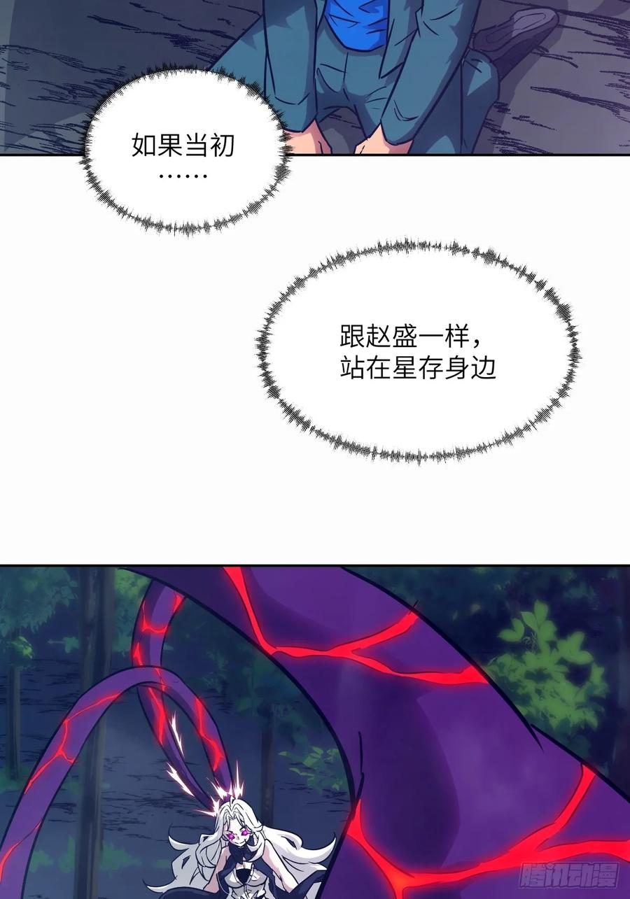 094“盛宴”前夜-我的左手能异变-莒小暗（第14张）