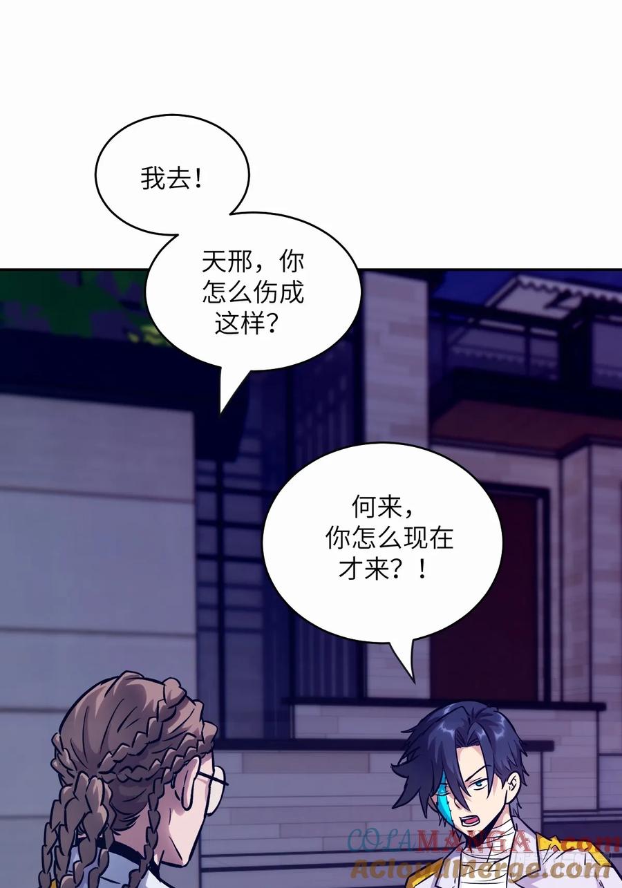 094“盛宴”前夜-我的左手能异变-莒小暗（第19张）