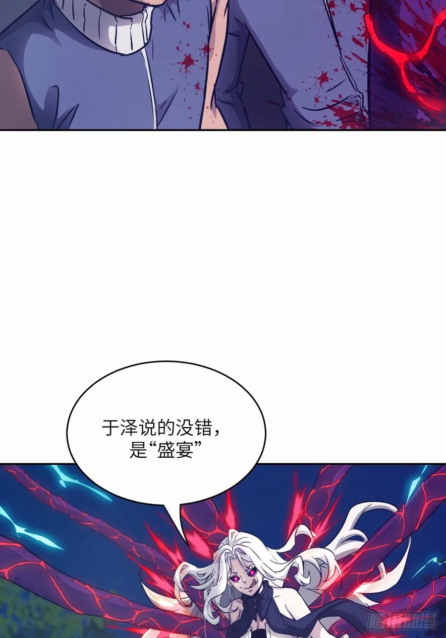 094“盛宴”前夜-我的左手能异变-莒小暗（第8张）