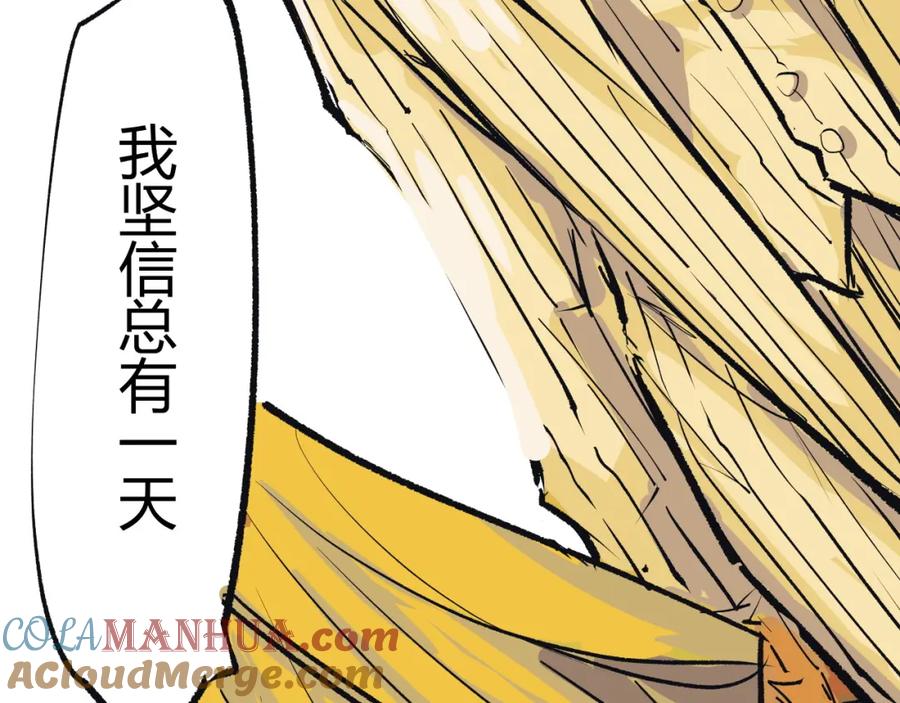 第99话美好时代-蝉女-宫缘乾（第21张）