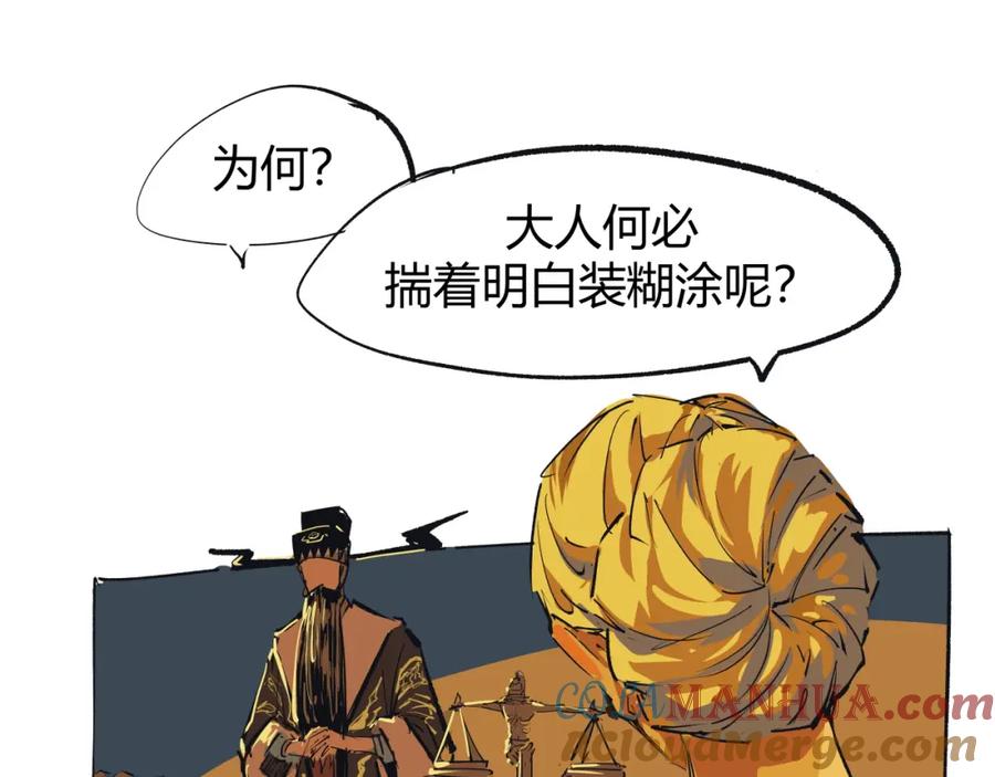 第99话美好时代-蝉女-宫缘乾（第13张）