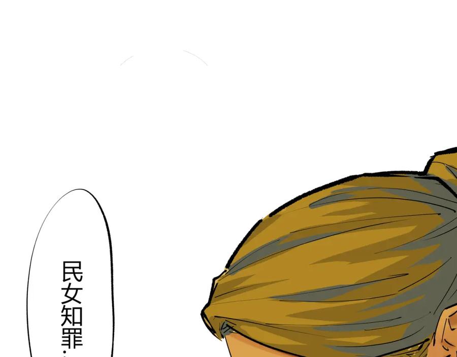 第99话美好时代-蝉女-宫缘乾（第3张）