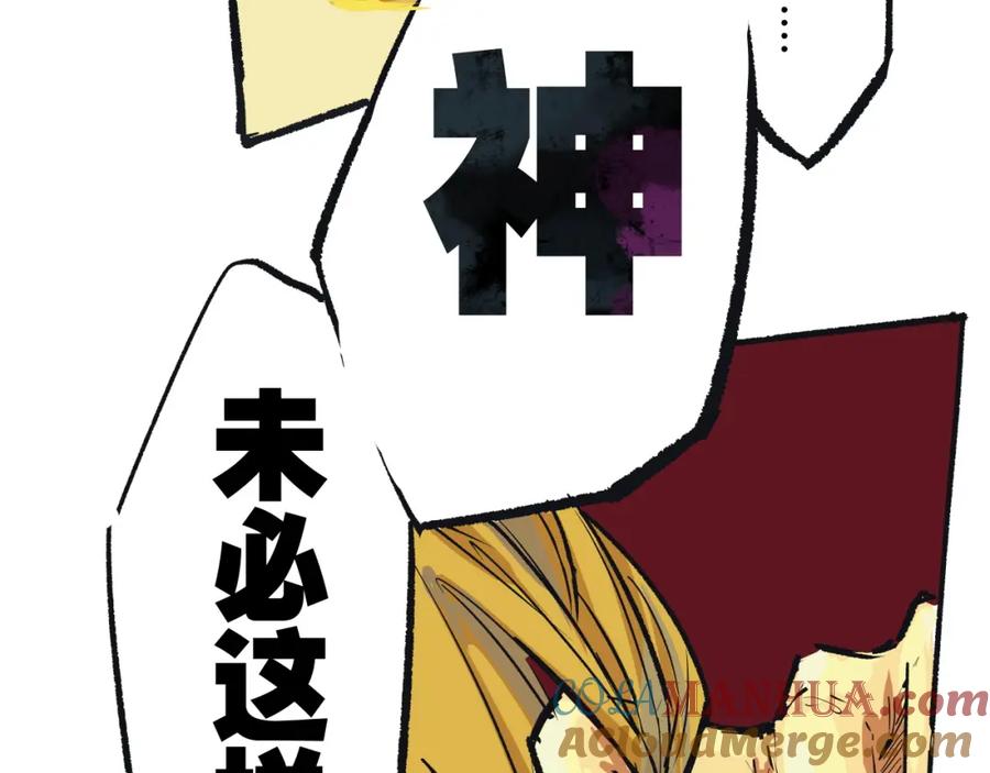第99话美好时代-蝉女-宫缘乾（第17张）