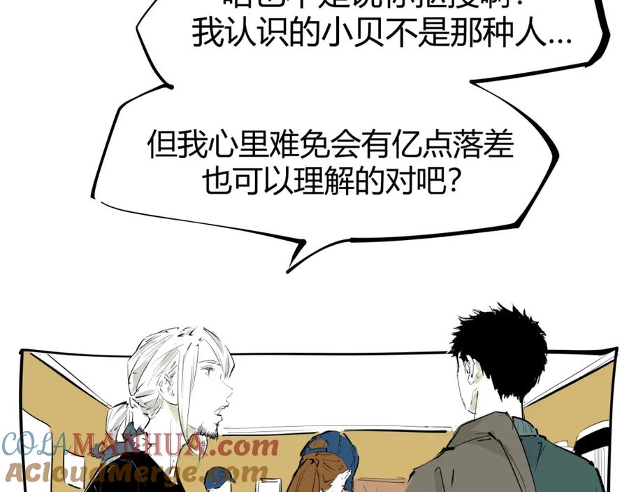 第100话一言难尽-蝉女-宫缘乾（第17张）