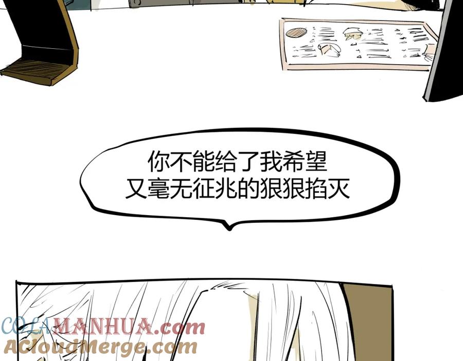 第100话一言难尽-蝉女-宫缘乾（第13张）