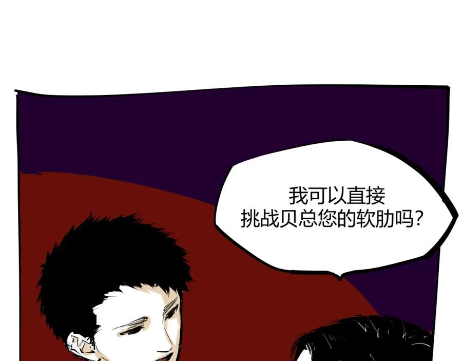 第101话选择-蝉女-宫缘乾（第6张）