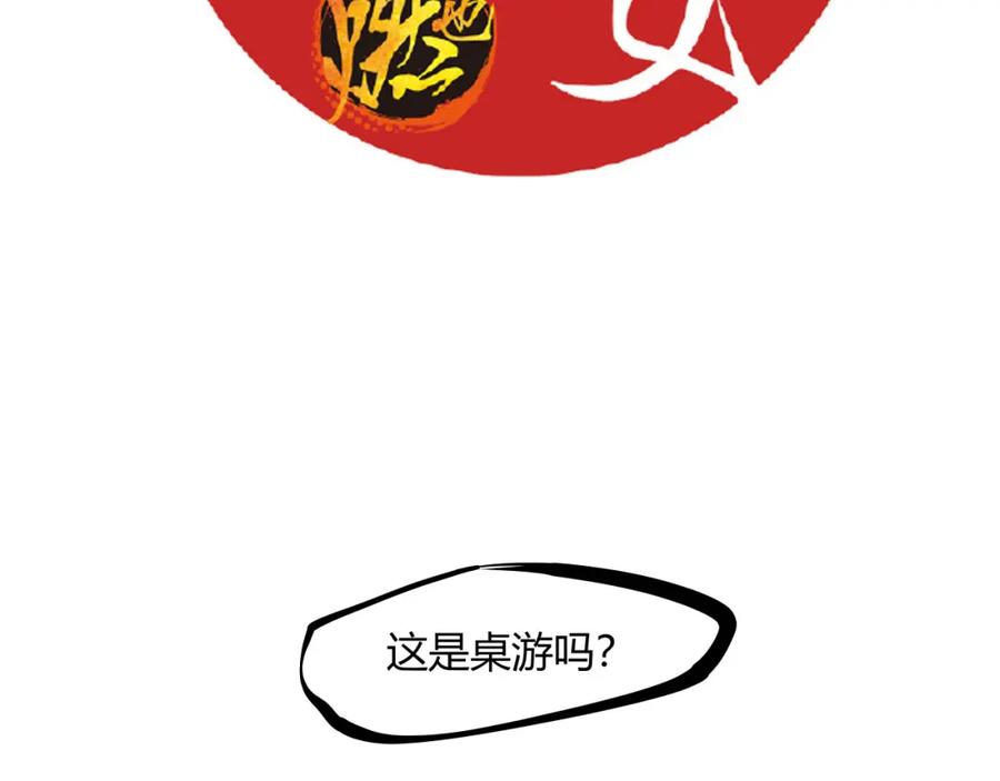 第101话选择-蝉女-宫缘乾（第2张）