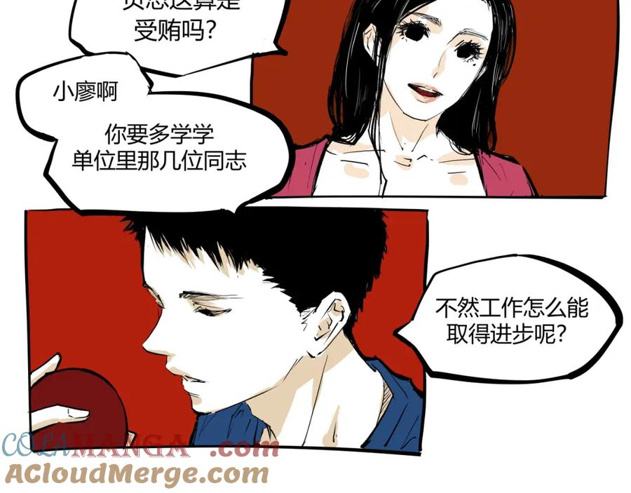 第101话选择-蝉女-宫缘乾（第5张）