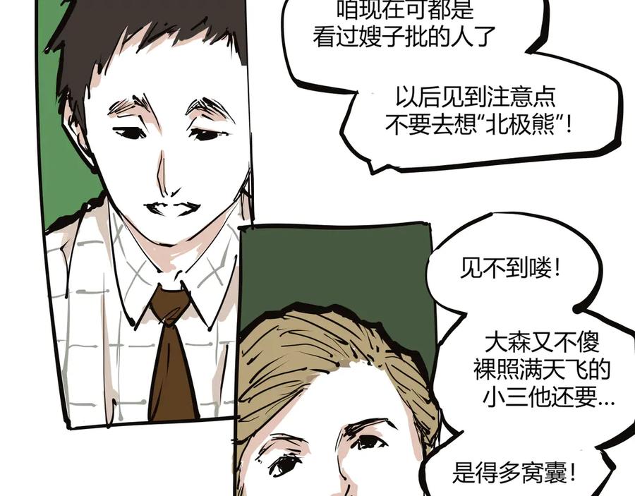 第103话聚散离合-蝉女-宫缘乾（第3张）