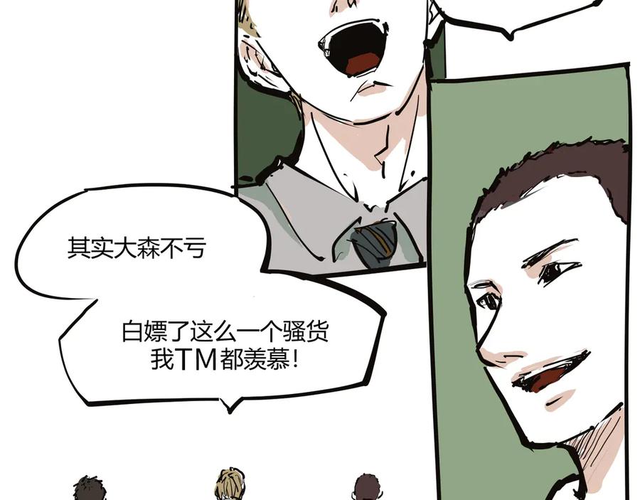 第103话聚散离合-蝉女-宫缘乾（第4张）
