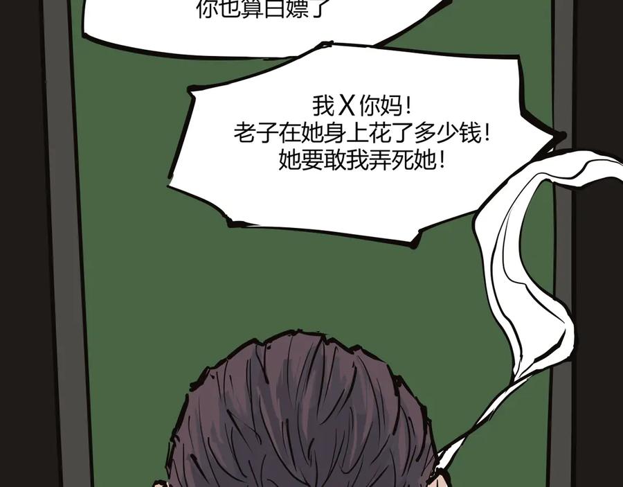 第103话聚散离合-蝉女-宫缘乾（第6张）