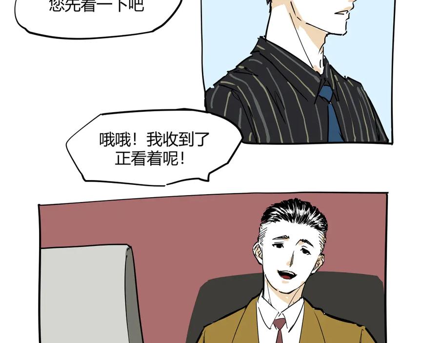第104话东奔西走-蝉女-宫缘乾（第4张）