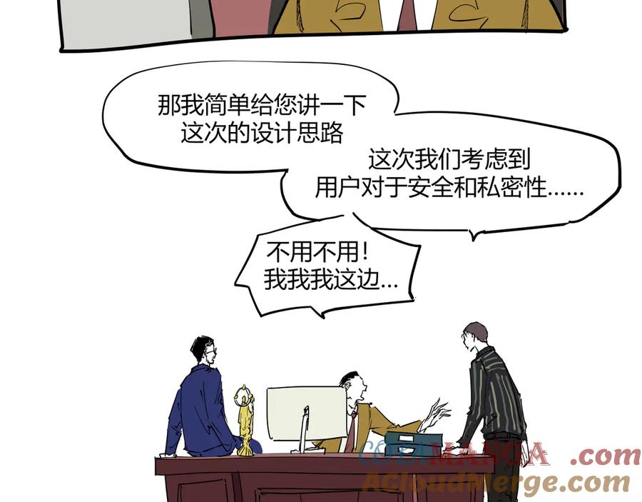 第104话东奔西走-蝉女-宫缘乾（第5张）