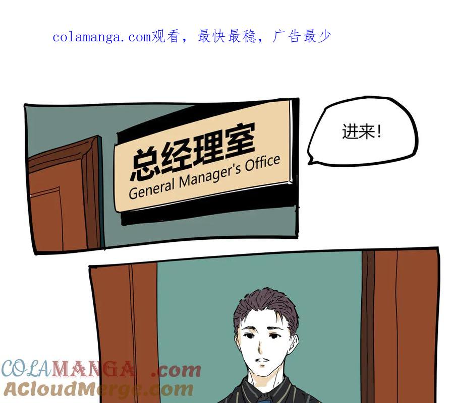 第104话东奔西走-蝉女-宫缘乾（第1张）