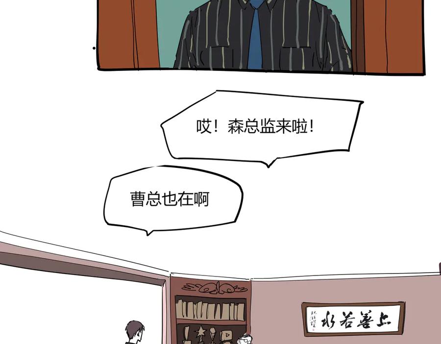 第104话东奔西走-蝉女-宫缘乾（第2张）