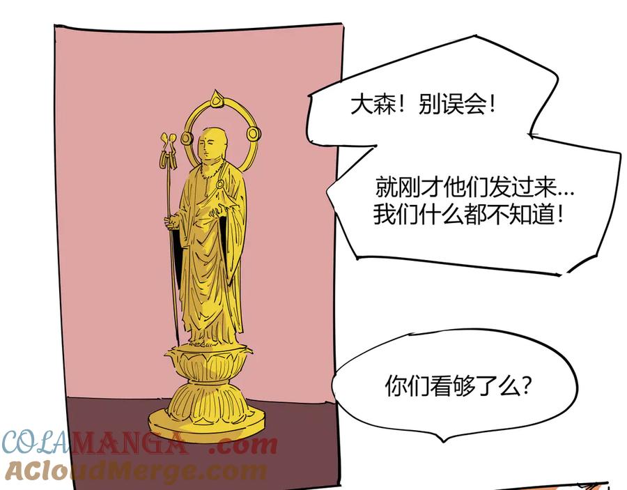 第104话东奔西走-蝉女-宫缘乾（第9张）