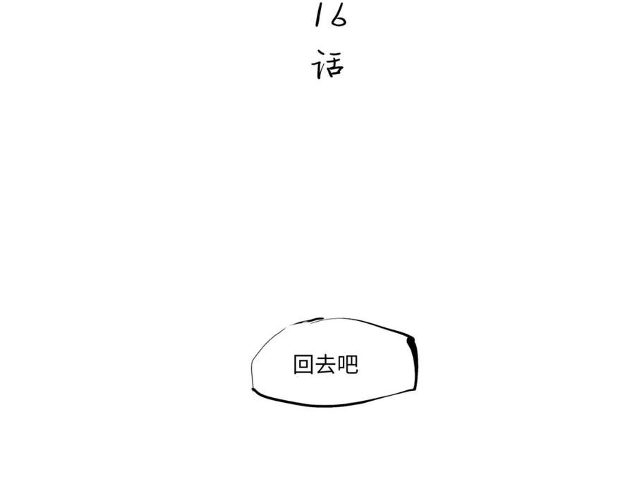 第16话晚安晚安-蝉女-宫缘乾（第3张）