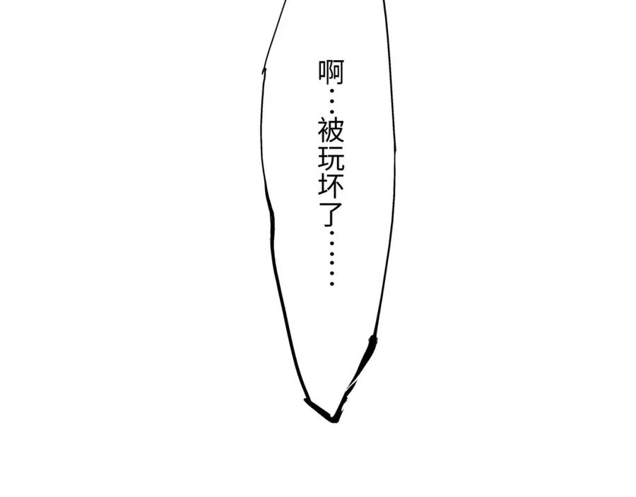 第22话婚姻是爱情的坟墓？-蝉女-宫缘乾（第18张）