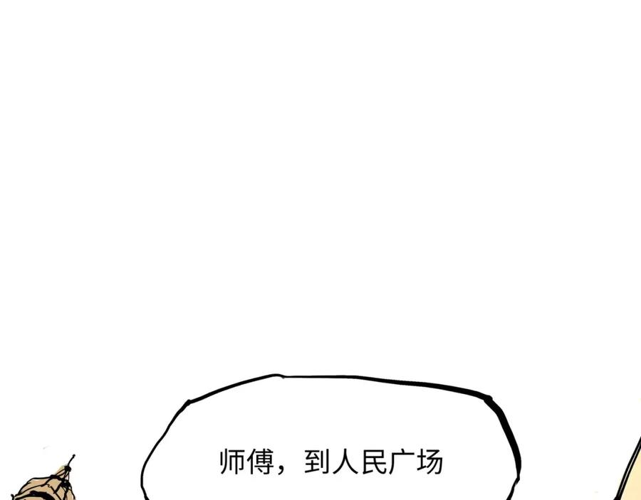 第25话温柔的谎言-蝉女-宫缘乾（第30张）