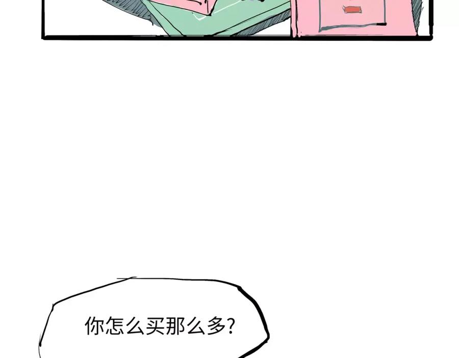 第25话温柔的谎言-蝉女-宫缘乾（第55张）