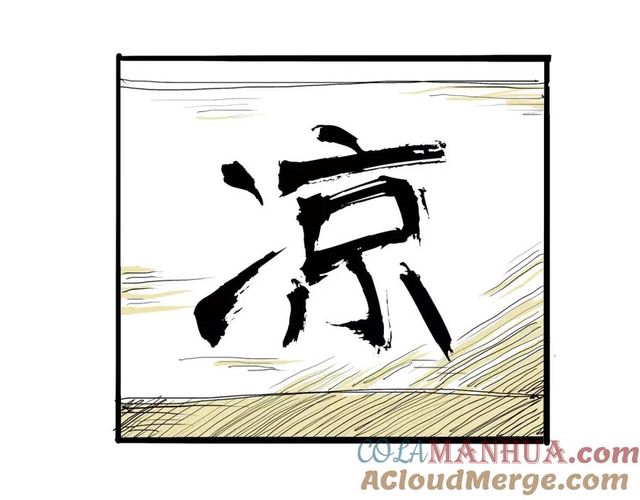 第25话温柔的谎言-蝉女-宫缘乾（第37张）