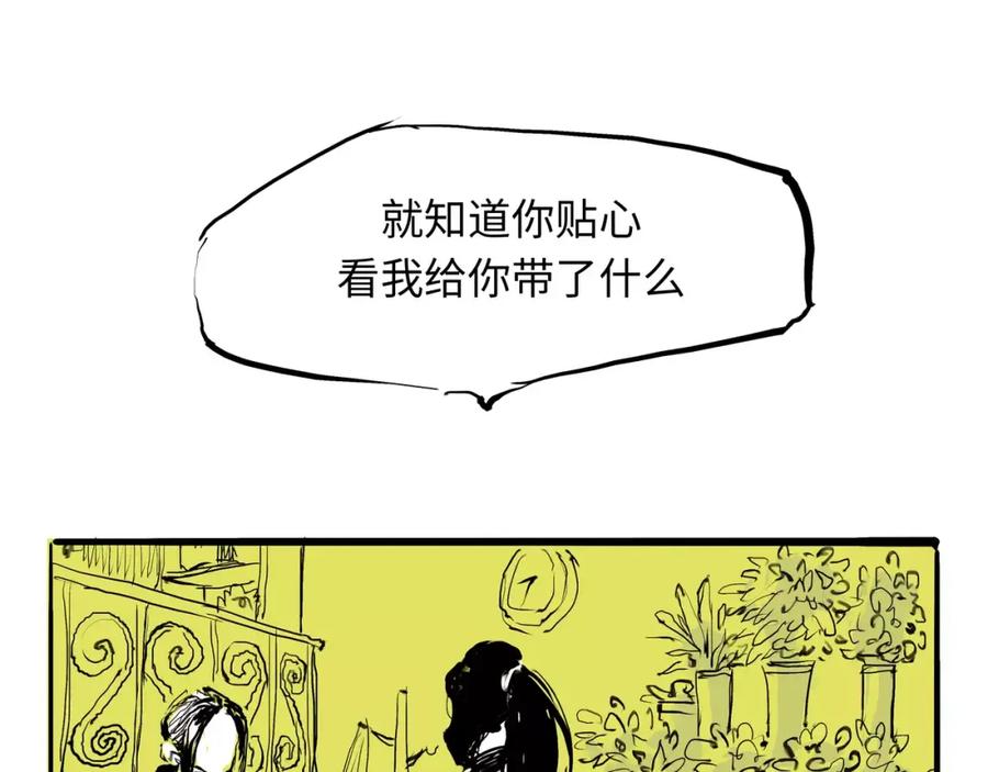 第25话温柔的谎言-蝉女-宫缘乾（第52张）
