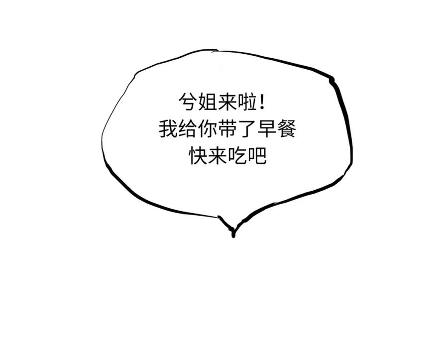 第25话温柔的谎言-蝉女-宫缘乾（第48张）