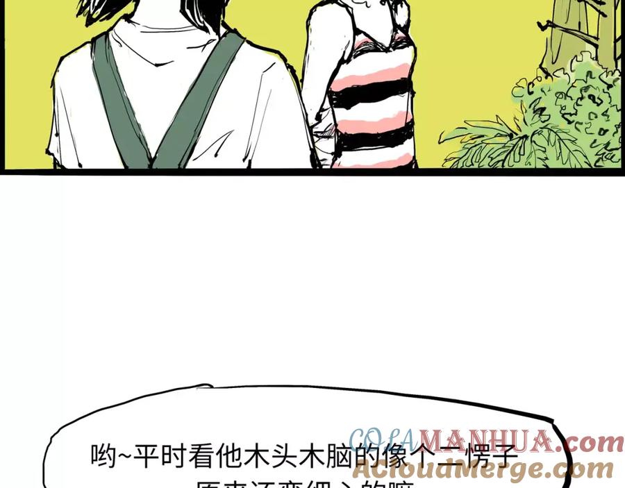 第25话温柔的谎言-蝉女-宫缘乾（第57张）