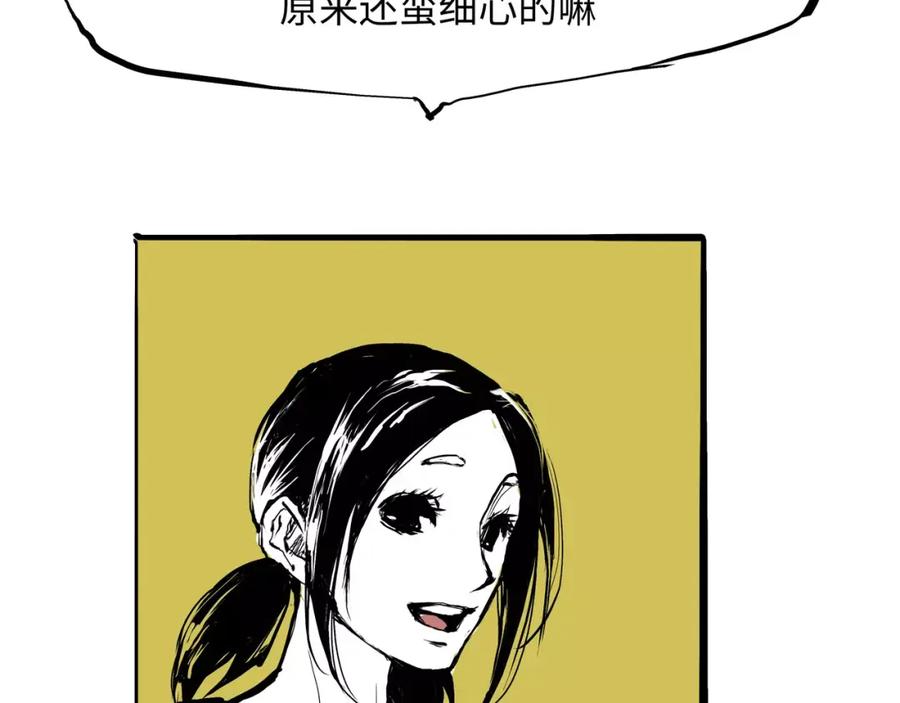 第25话温柔的谎言-蝉女-宫缘乾（第58张）