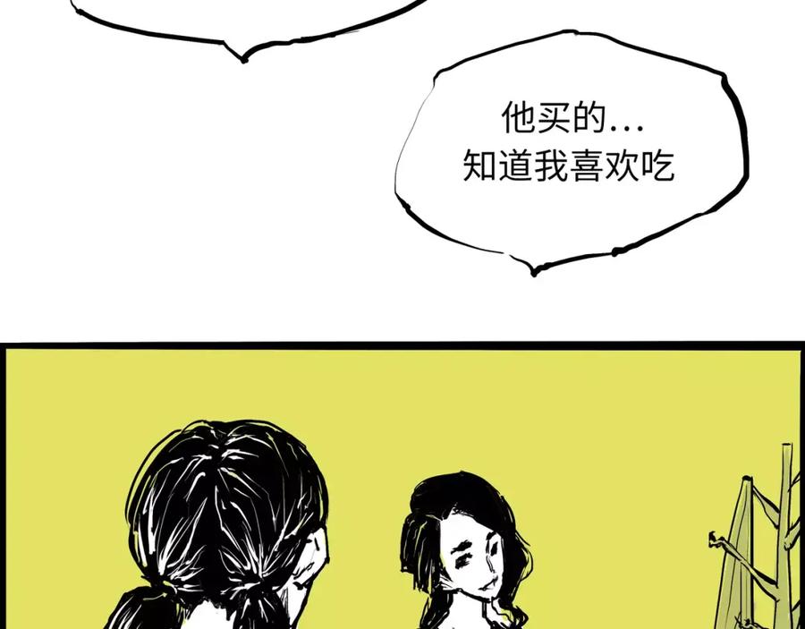 第25话温柔的谎言-蝉女-宫缘乾（第56张）