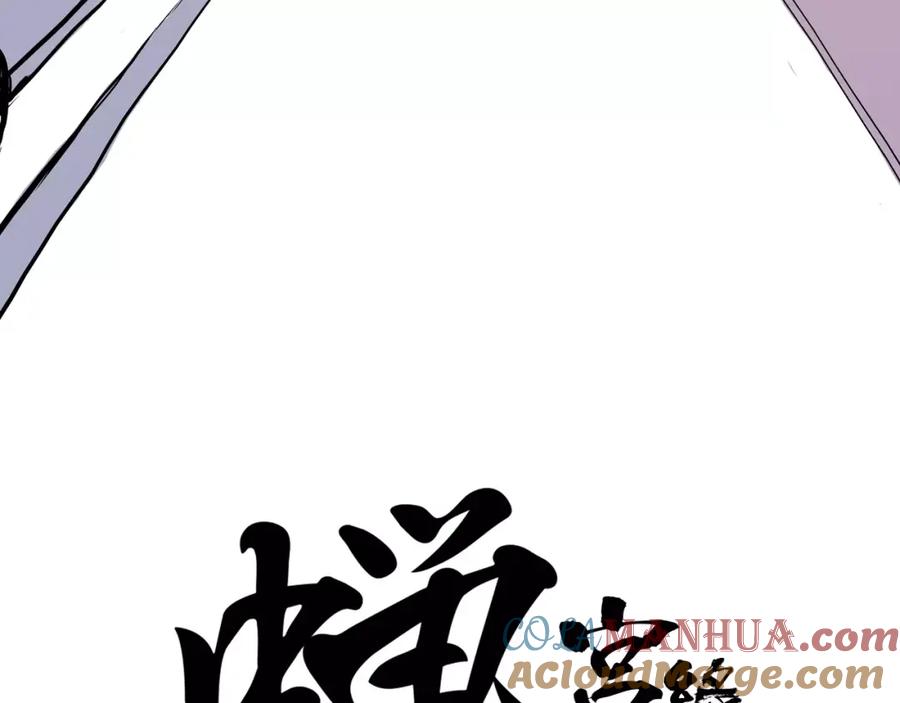 第25话温柔的谎言-蝉女-宫缘乾（第33张）