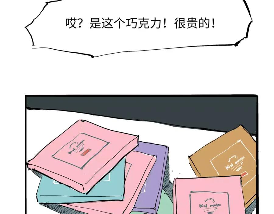 第25话温柔的谎言-蝉女-宫缘乾（第54张）
