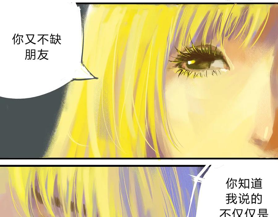 番外：明明与他-蝉女-宫缘乾（第16张）