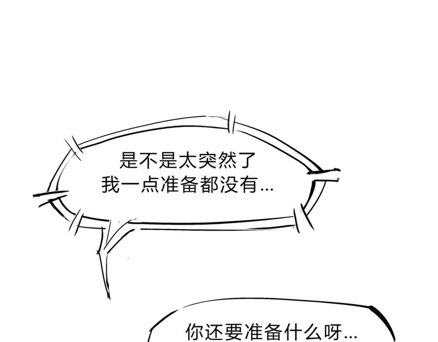 番外：明明与他-蝉女-宫缘乾（第11张）