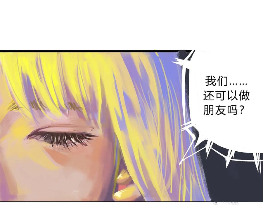 番外：明明与他-蝉女-宫缘乾（第15张）