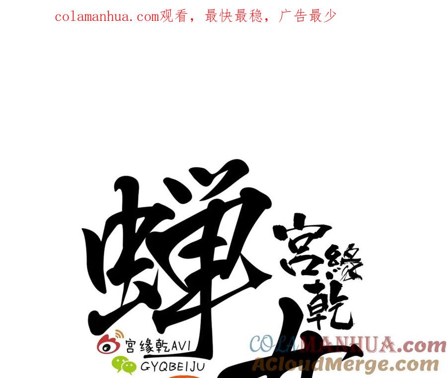 番外：明明与他-蝉女-宫缘乾（第1张）