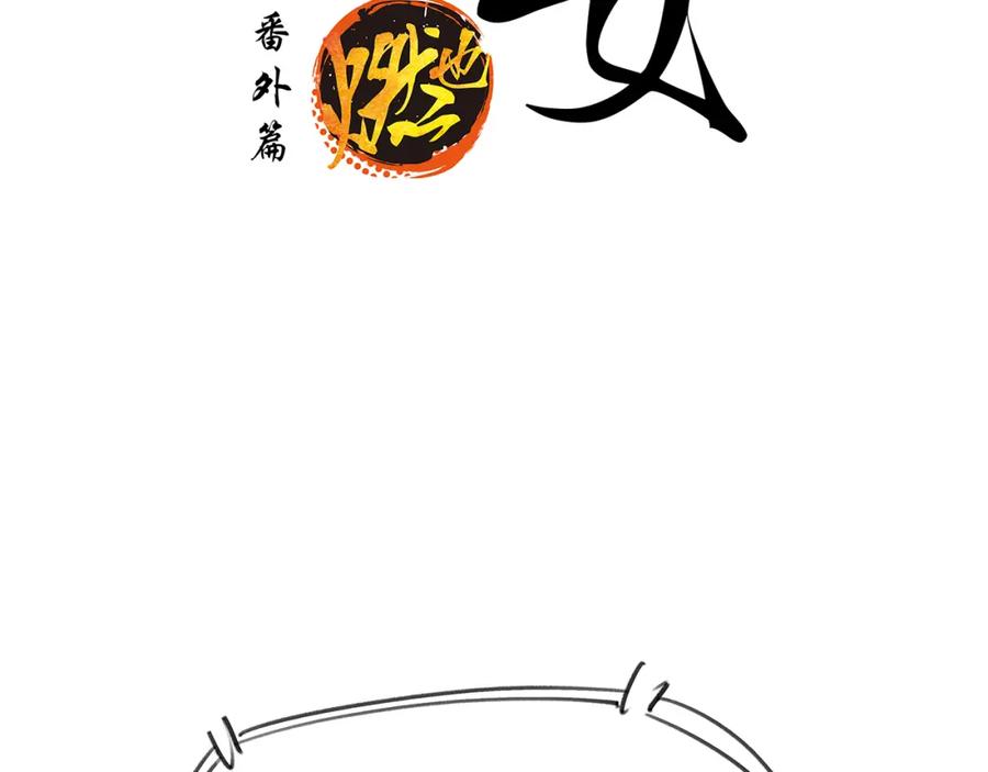 番外：明明与他-蝉女-宫缘乾（第2张）