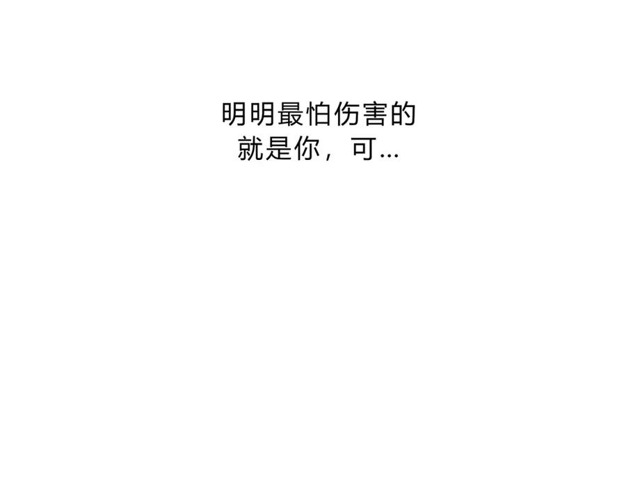 番外：明明与他-蝉女-宫缘乾（第31张）
