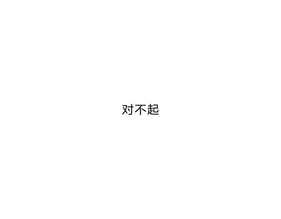 番外：明明与他-蝉女-宫缘乾（第30张）