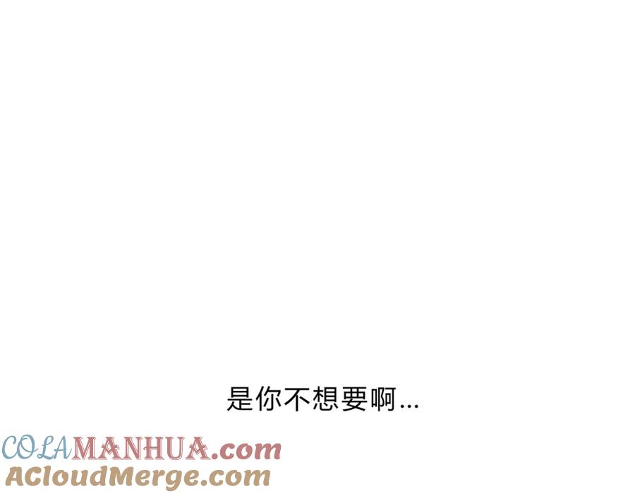 番外：明明与他-蝉女-宫缘乾（第33张）