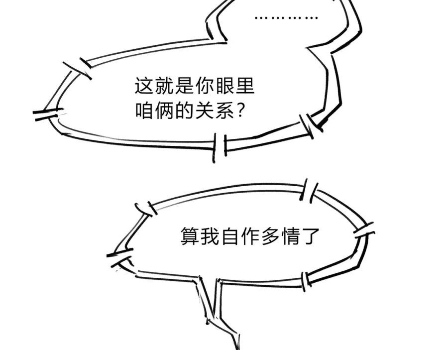 番外：明明与他-蝉女-宫缘乾（第24张）