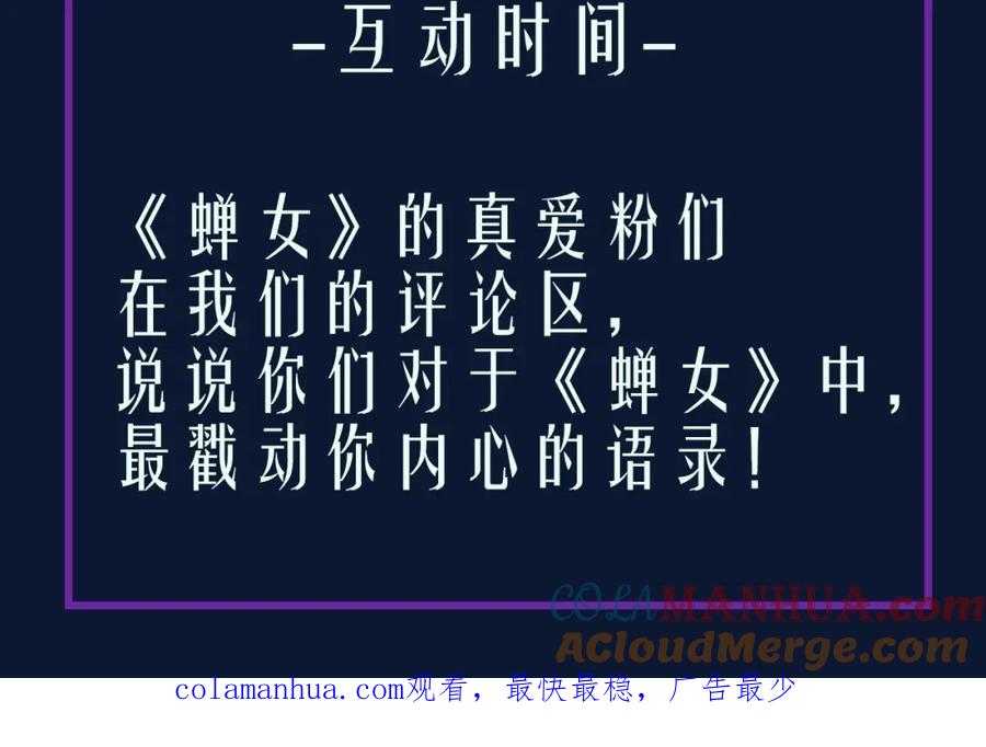 《蝉女》经典爱情语录盘点-蝉女-宫缘乾（第11张）