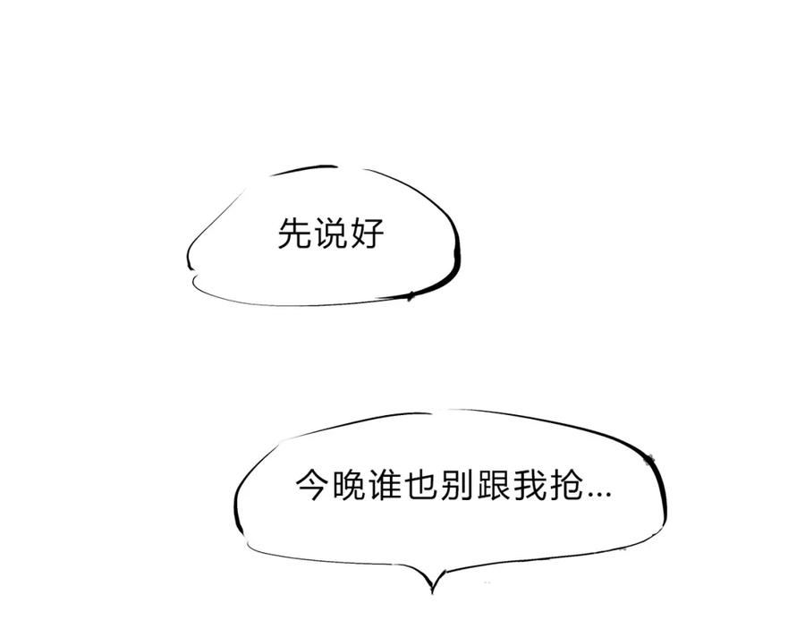 第45话国王游戏-蝉女-宫缘乾（第11张）