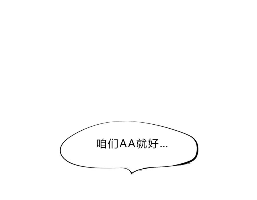 第45话国王游戏-蝉女-宫缘乾（第14张）