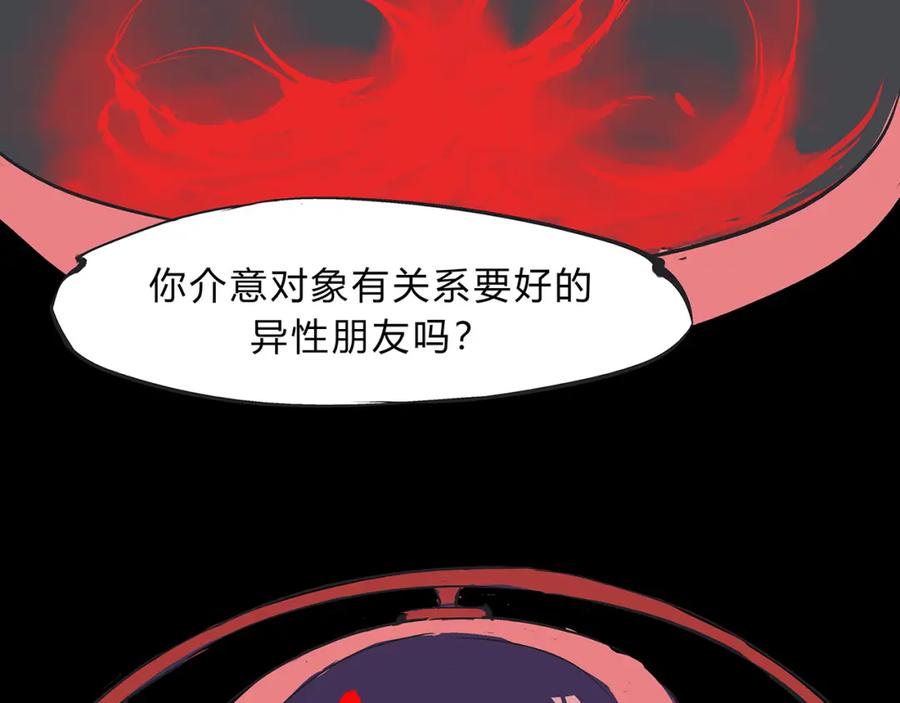第46话错吻-蝉女-宫缘乾（第4张）